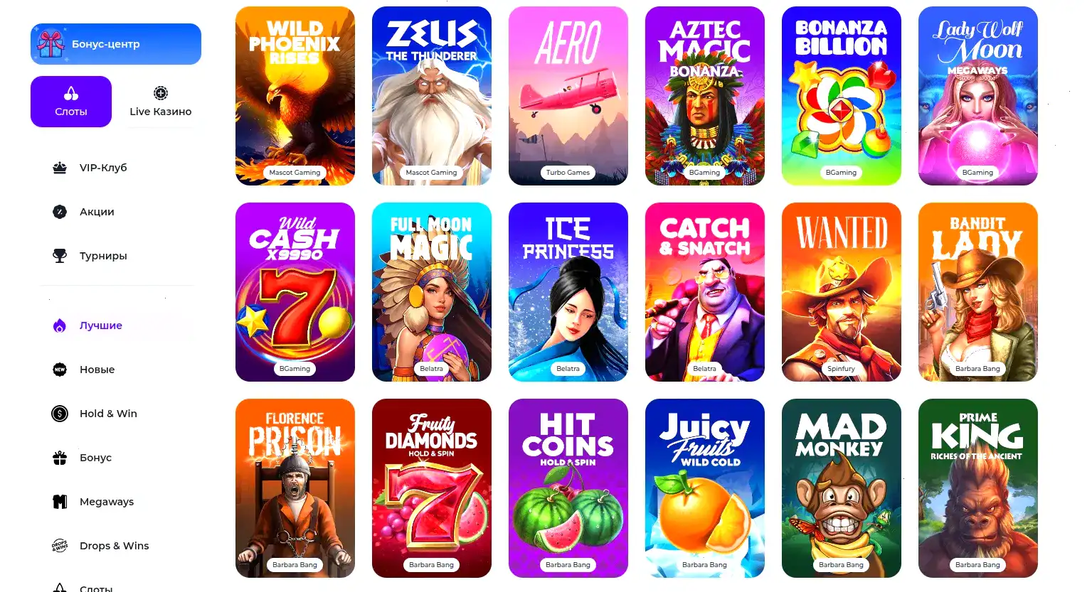 Интерфейс официального сайта Why Casino с игровыми автоматами